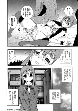 Page 123 of Nikushoku Joshi - Carnivorous girl