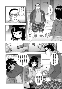 Page 161 of Nikushoku Joshi - Carnivorous girl