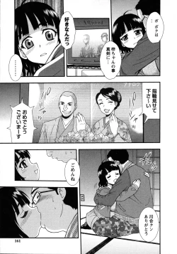 Page 162 of Nikushoku Joshi - Carnivorous girl