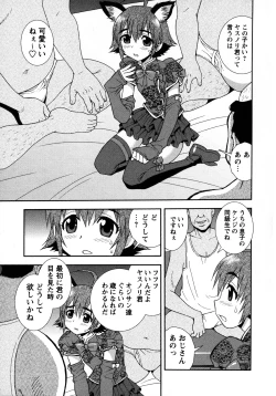 Page 200 of Nikushoku Joshi - Carnivorous girl
