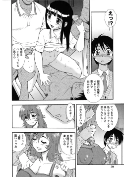 Page 31 of Nikushoku Joshi - Carnivorous girl