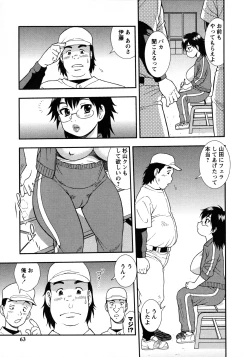 Page 64 of Nikushoku Joshi - Carnivorous girl