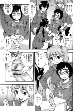 Page 80 of Nikushoku Joshi - Carnivorous girl