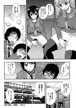 Page 91 of Nikushoku Joshi - Carnivorous girl