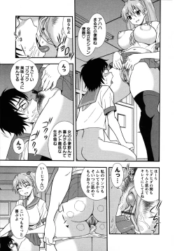 Page 96 of Nikushoku Joshi - Carnivorous girl