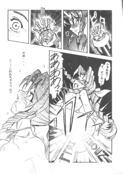 Page 117 of Denei Tamatebako 5Girls