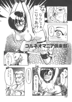 Page 124 of Denei Tamatebako 5Girls