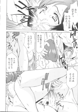 Page 14 of Denei Tamatebako 5Girls