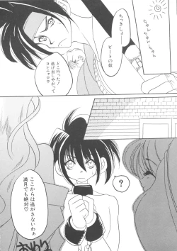 Page 46 of Denei Tamatebako 5Girls