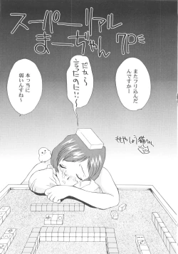 Page 7 of Denei Tamatebako 5Girls