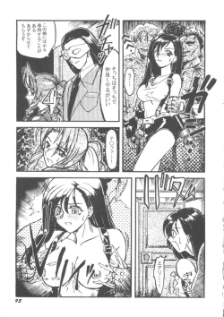 Page 95 of Denei Tamatebako 5Girls