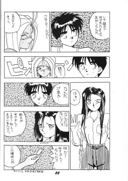 Page 21 of Kaishaku 2