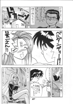 Page 27 of Kaishaku 2