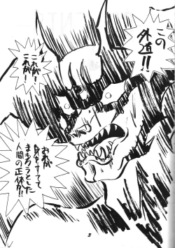 Page 2 of Kaishaku 2