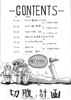 Page 3 of Kaishaku 2