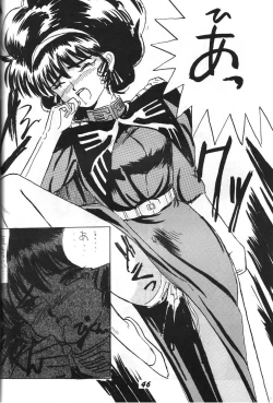 Page 45 of Kaishaku 2