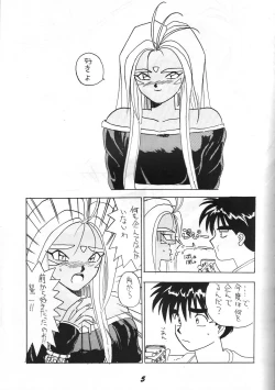 Page 4 of Kaishaku 2