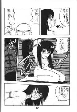 Page 59 of Kaishaku 2