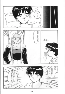 Page 9 of Kaishaku 2