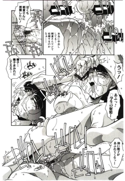 Page 116 of Etsuraku no Nikutsubo