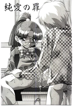 Page 119 of Etsuraku no Nikutsubo