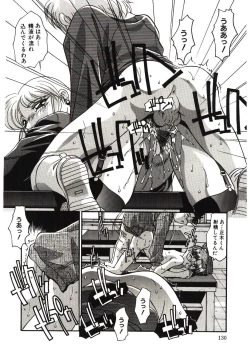 Page 132 of Etsuraku no Nikutsubo