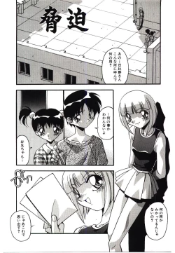 Page 135 of Etsuraku no Nikutsubo