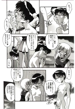 Page 140 of Etsuraku no Nikutsubo
