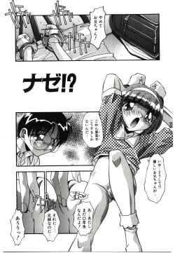 Page 151 of Etsuraku no Nikutsubo