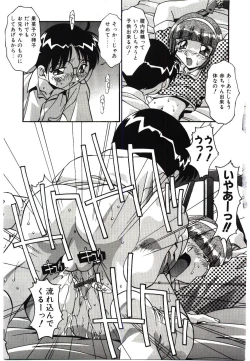 Page 155 of Etsuraku no Nikutsubo