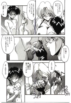 Page 183 of Etsuraku no Nikutsubo