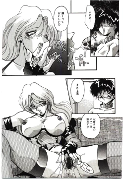 Page 185 of Etsuraku no Nikutsubo