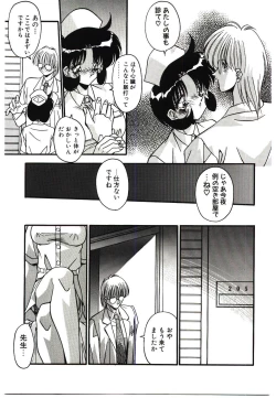 Page 199 of Etsuraku no Nikutsubo