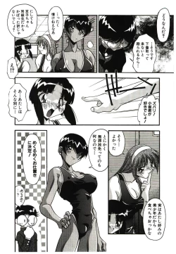 Page 20 of Etsuraku no Nikutsubo