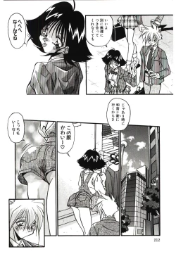Page 214 of Etsuraku no Nikutsubo