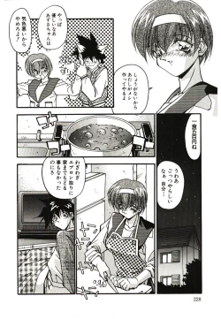 Page 230 of Etsuraku no Nikutsubo