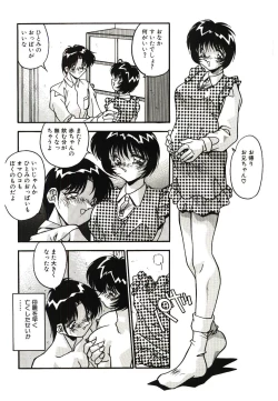 Page 248 of Etsuraku no Nikutsubo