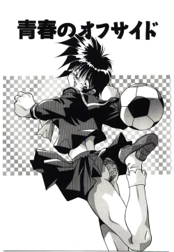 Page 259 of Etsuraku no Nikutsubo