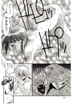 Page 272 of Etsuraku no Nikutsubo