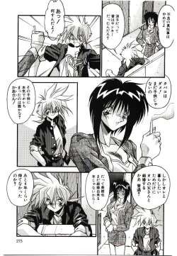 Page 277 of Etsuraku no Nikutsubo