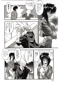 Page 278 of Etsuraku no Nikutsubo