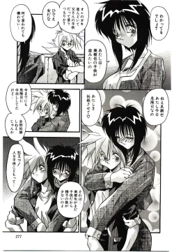 Page 279 of Etsuraku no Nikutsubo