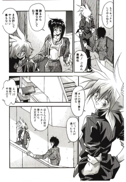 Page 280 of Etsuraku no Nikutsubo