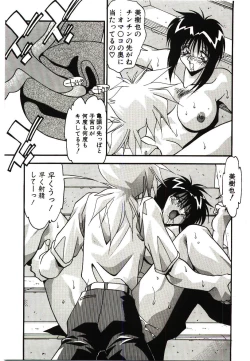 Page 287 of Etsuraku no Nikutsubo