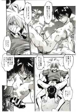 Page 304 of Etsuraku no Nikutsubo