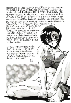Page 310 of Etsuraku no Nikutsubo