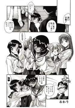 Page 34 of Etsuraku no Nikutsubo