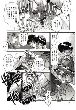 Page 72 of Etsuraku no Nikutsubo