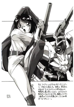 Page 86 of Etsuraku no Nikutsubo