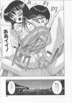 Page 100 of Asobaretaino